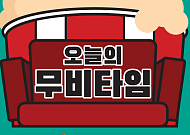 [오늘의 무비타임] 14~15일 채널 CGV·OCN·수퍼액션·씨네프·스크린…찰리와 초콜릿 공장·미쓰와이프·협상·위대한쇼맨·좋아해줘·괴물·투모로우·레지던트이블5 등