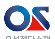 오성첨단소재 “CBD 활용 뇌 신경보호 임상 학술지 게재”