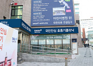 서울대병원, 28일부터 국민안심호흡기클리닉 개설