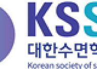 "코로나19 이겨낼 강력한 무기는 '수면'"