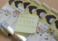 연세암병원, 얼굴없는 천사 3300만원 기부…“백혈병 어린이ㆍ불우 환우 돕기에 써달라”