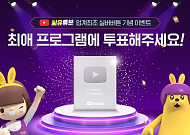 GS25·CU, 이번엔 유튜브 구독자수 1위 경쟁?…장외대결도 ‘후끈’