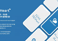 프로하트, 중장년층 전용 ‘귀농‧귀산촌‧귀어 체험 앱’ 출시
