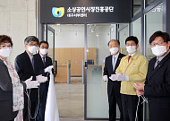 소진공, 센터 66개로 확대…속초ㆍ하남ㆍ영주ㆍ대구서부 지원 본격화