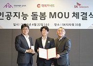 SK텔레콤, 사회적 가치 실현과 케어테크산업 발전 업무협약