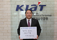 KIAT, 코로나19 취약 아동 지원 '앞장'