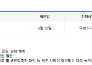 논산시청, '코로나19' 3번째 확진자 발생…'논산백제병원' 방문