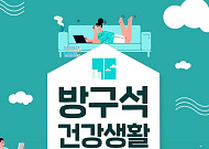 롯데백화점, '방구석 쇼핑객'에 건강생활 꿀팁 라이브커머스로 공개
