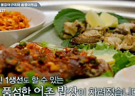 쏨뱅이 잡아 올린 유해진, “죽어도 삼뱅이” 맛있는 고기 레시피는?