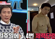 최수종 나이, 탈북미녀 발바닥지압에 “방광·생식기 건강 적신호”