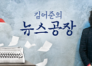 [오늘의 라디오] '김어준의 뉴스공장' 광화문 집회 코로나 전국 확산 '기폭제'·'김현정의 뉴스쇼' 국정원이 밝힌 김정은 위임통치설·'철파엠' 권진영·'최화정의 파워타임' 나응식, 키썸·'컬투쇼' 변기수, 한승연 外