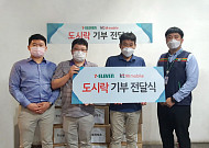 KT엠모바일·세븐일레븐, 쪽방촌 주민에 '희망 도시락' 나눔