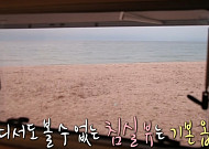 이장우 캠핑카 가격 화제 "최대 후방 창문"