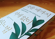 <b>치매</b> 90% <b>예방</b>할 수 있다?