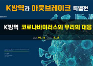국립중앙과학관, ‘한여름 밤 과학관은 살아 있다’ 개최