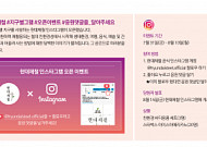 현대제철 "인스타그램에 응원댓글 남기면 커피상품권 드려요"