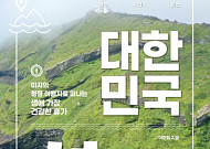 [새로 나온 책] 떠나자, 바다로, 섬으로!