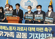 [이슈 꼬리잡기] 14일은 '택배 없는 날'…택배 노동자에게 휴일이 주어진 이유는?