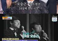 ‘사랑의 콜센타’ 오승근 나이, 50년 세월 넘어 이찬원에 관심…“꺾기 잘한다”