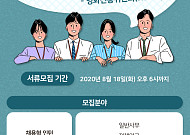 [취린이 입사 가이드⑤] '영화진흥위원회' 채용 합격가이드…인사담당자가 말하는 '우리는 이런 인재 선호한다'