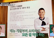 이봉원 짬봉집, 요리 및 경영 실습 끝에 오픈…시민들 평은?