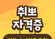 [취뽀 자격증] 이공계 공대생을 위한 컴퓨터 관련 자격증 추천…정보처리기사·정보보안기사·컴퓨터시스템응용기술사·전자계산기 조직응용기사
