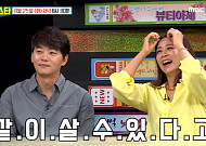 양정아, 김승수 향한 고백에 뭐길래?…실검 장악한 한마디 ‘눈길’