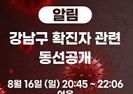 부산 음식점 여운 "16日 방문자 보건소 검사 당부"