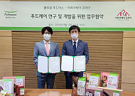 풀무원푸드머스, ‘아리아케어’와 시니어 푸드케어 업무협약