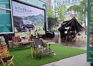 "500만 캠핑족 잡아라" 롯데百 노원점, 18~20일 캠핑&아웃도어 행사