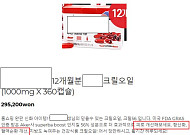 "크릴오일·콜라겐 제품, 고의·상습 부당 광고에 속지 마세요"