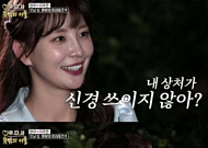 현우, '가정환경' 꺼낸 이유…지주연 나이 걱정에 솔직 답변