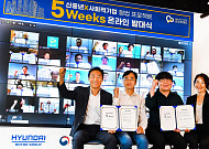'신중년' 지혜로 기업 현장 과제 해결…현대차그룹 '5 Weeks' 출범
