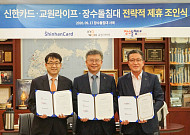 교원라이프, 장수돌침대ㆍ신한카드와 손잡고 공동 마케팅