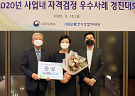 "배송직원 역량 인정"… 쿠팡, 산업인력공단 경진대회 은상 수상