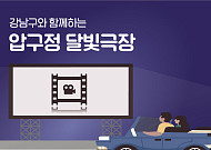현대백화점, 압구정본점서 ‘자동차 극장’ 운영
