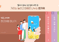 추석 연휴, 집콕족을 위한 랜선 문화생활…"집안에서 거리 두며 마음 나눠요"