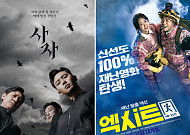 [2020년 추석 연휴 TV 특선영화] 2일 지상파·종편 방송 편성표는? 사자·감쪽같은 그녀·엑시트·유열의 음악앨범