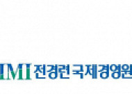 전경련 국제경영원, 인문학 최고경영자 과정 개설