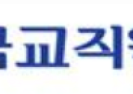 한국교직원공제회, ‘The-K휴스테이’ 서비스 확대