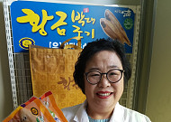 [W기획] 박금옥 아리울수산 대표 "수산·식품 행사라면 어디든 갔죠"…발품 팔아 박대 '대박'