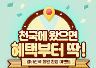 알바천국, 10월 이벤트 연다…이력서 첫 작성하면 경품