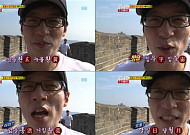 국민MC유재석, 천자문 실력에 시청자 깜짝
