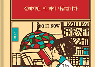 [신간] 연애 폭망하고 통장 잔고 바닥일 때 읽을 책