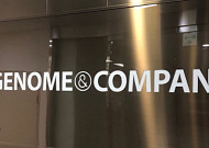 [BioS]지놈앤컴퍼니, '70억 규모' 3자배정 유상증자 결정