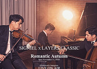 시그니엘 서울, 랜선 클래식 공연 '로맨틱 어텀' 선보인다
