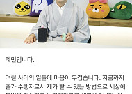 '건물주 논란' 혜민스님 "승려 본분사를 다하지 못한 잘못이 커…초심으로 돌아가 수행 기도 정진할 것"