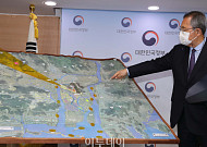 [포토] 김해신공항 검증위 '백지화 발표'
