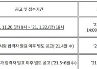 농정원, 제5회 농업마이스터 지정시험 접수 시작