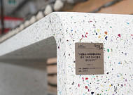 삼표그룹, 초고성능 콘크리트 활용 벤치 기부